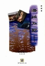 海始于斯:话说葡萄牙