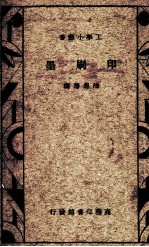 印刷墨