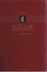 歌德文集 第2卷 话剧