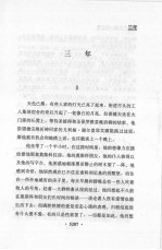 契诃夫短篇小说全集 第29卷