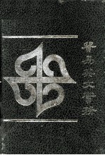 贸易英文实务