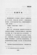 契诃夫短篇小说全集 第27卷