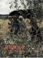 俄罗斯画家-普拉斯托夫