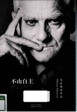 不由自主