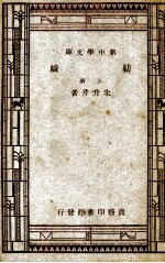 纺织 上