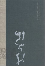 清文海 104