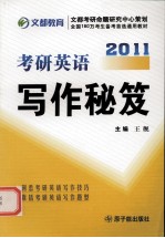 大学英语六级考试直击考点完形、改错、翻译 710分新题型