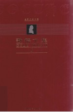 歌德文集 第6卷 小说