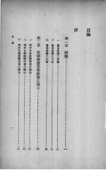 农业推广法