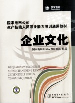 企业文化