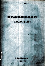 阻抗血流图讲座资料(肝、脑、心、肺)