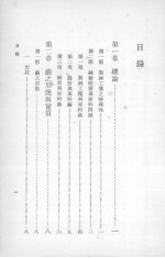 生丝原料学