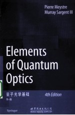 量子光学基础 英文版 影印本