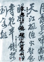 古典诗歌研究汇刊 第1辑 第20册 解读与重建王士祯［神韵说］与王国维［境界说］ 由内涵、图像、心灵到［性情］与情的建构