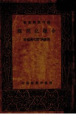 合理化问题