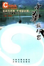 游云南看蝶舞花开
