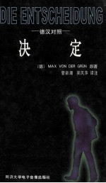 决定 简写本