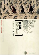 大作家系列 散文卷