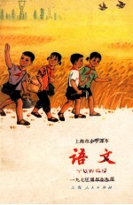 语文 一九七三届毕业生用