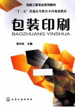 包装印刷