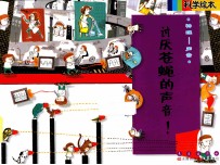 讨厌苍蝇的声音!