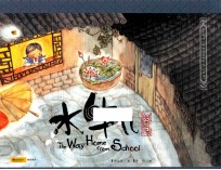 水牛儿 珍藏版