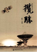 揽胜