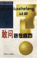 敢问路在何方 再就业工程系列报道