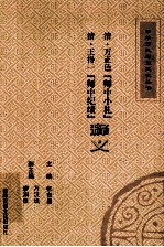 师中小札 师中纪绩 释义