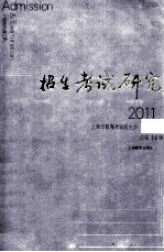 招生考试研究 12