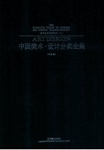 名碑名帖临创指南 上