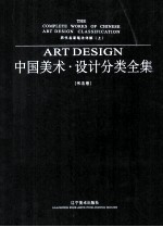 历代名家笔法详解 上