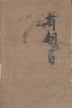 有朝一日