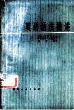 英语语法描述