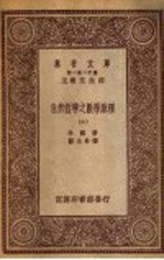 自然哲学之数学原理 7