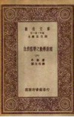 自然哲学之数学原理 6