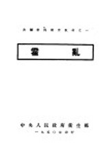 霍乱