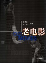 老电影 1930-1949