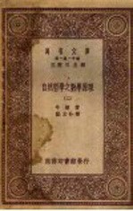 自然哲学之数学原理 2