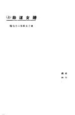 妇女运动 上