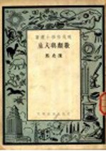 兽类与人生