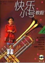 快乐小号教程 2