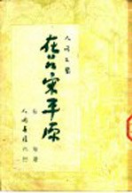 在吕宋平原