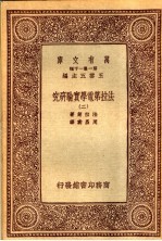 法拉第电学实验研究 2