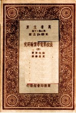 法拉第电学实验研究 4