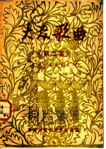 大众歌曲 第2集