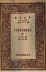 自然哲学之数学原理 3