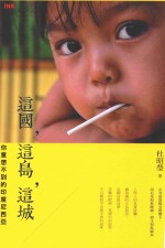 这国，这岛，这城 你意想不到的印度尼西亚