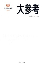 大参考 2015.2