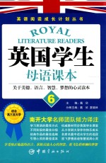 英国学生母语课本 6 关于美德、语言、智慧、梦想的心灵读本